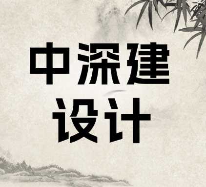 中深建设计精品 | 孔孟故里 羲皇盛城——邹城伏羲文化产业示范园区